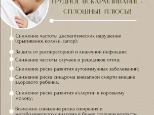 Польза грудного вскармливания для малыша!
