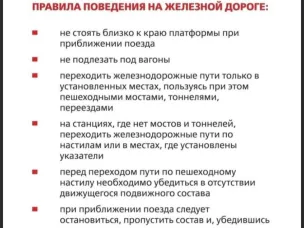 Акция «Путь твоей безопасности»