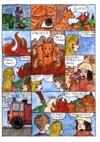 Как вызвать спасателей?