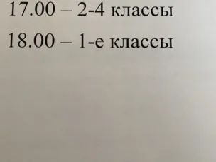 Перекличка.