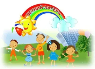 Летний  оздоровительный лагерь «Юные Робинзоны»'