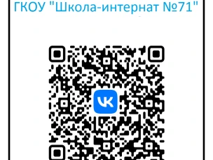 "Наша школа - в социальных сетях"