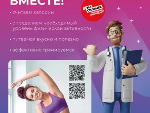 Министерство здравоохранения Российской Федерации TAKZDOROVO.RU